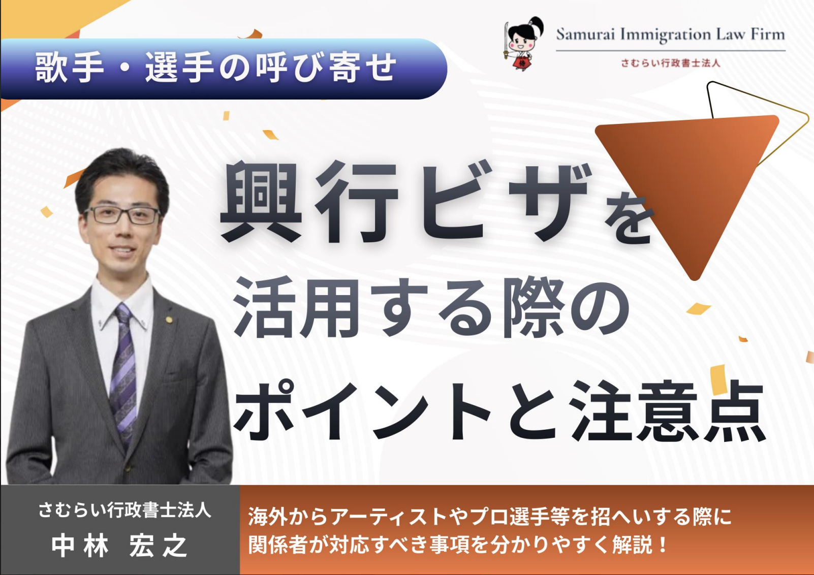 skilled-labor-visa-points-and-cautions_01