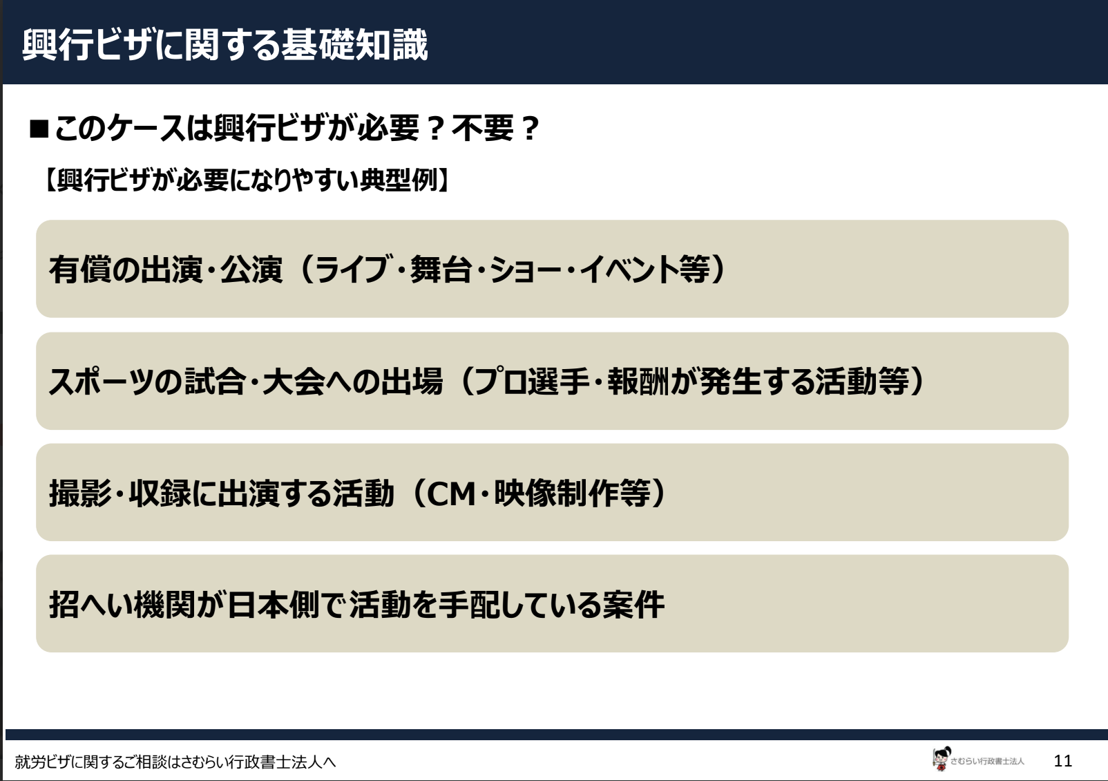 skilled-labor-visa-points-and-cautions_02