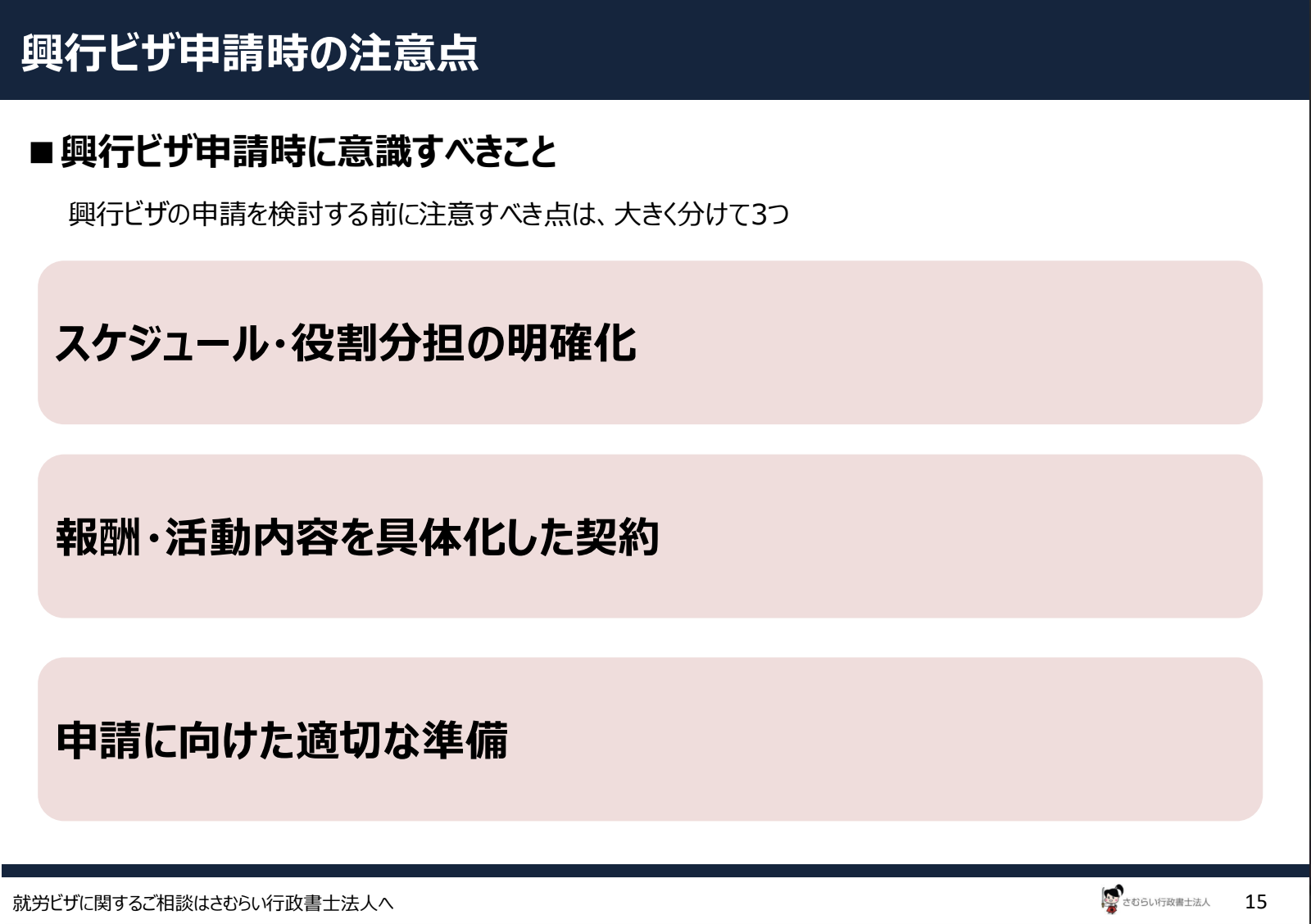 skilled-labor-visa-points-and-cautions_03