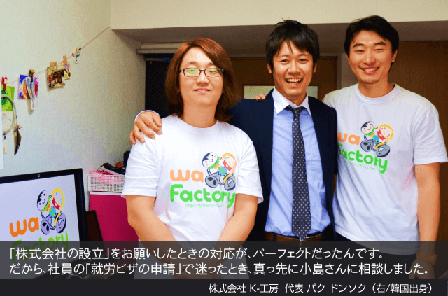 株式会社 K-工房様