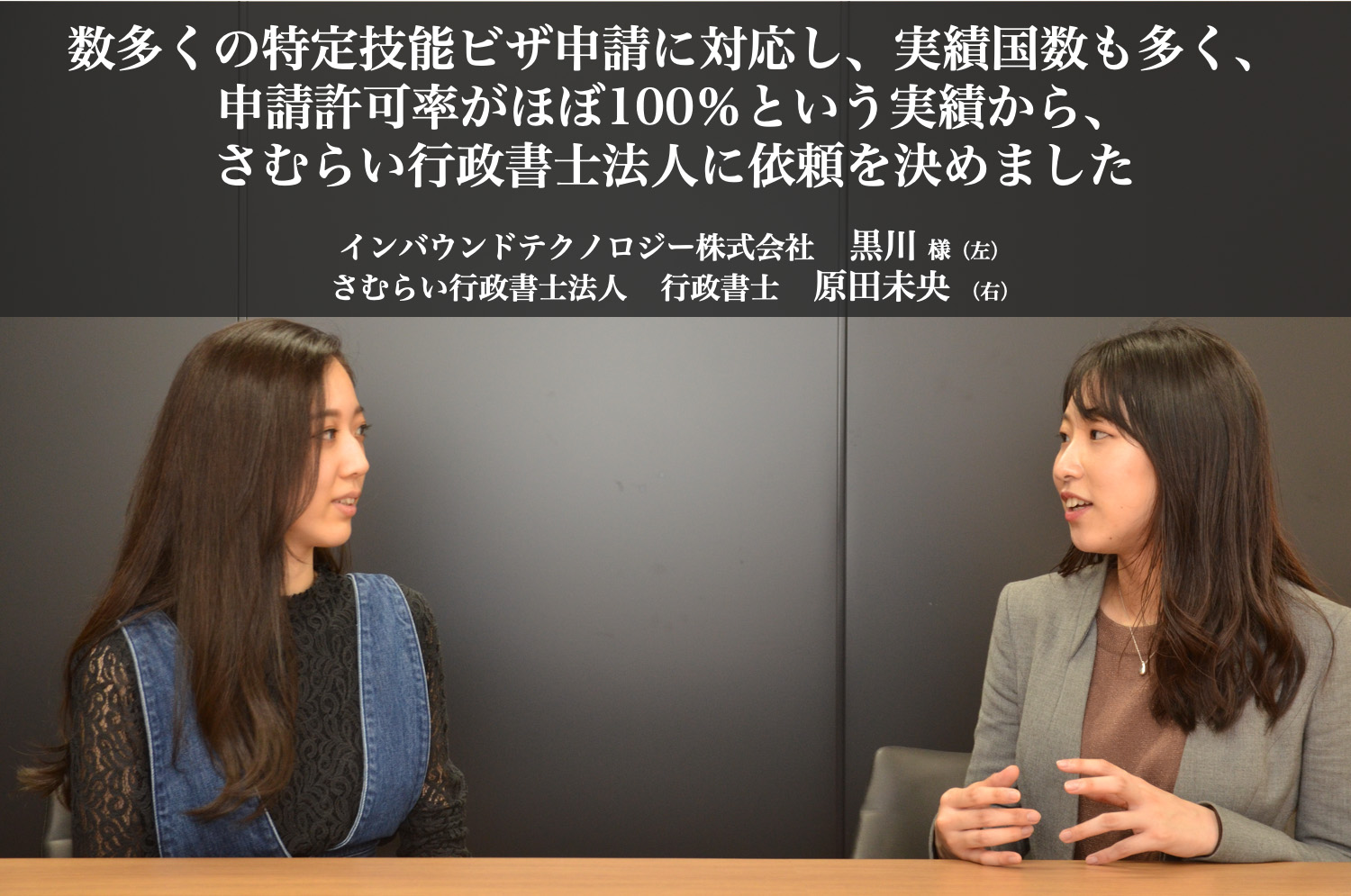 インバウンドテクノロジー株式会社様