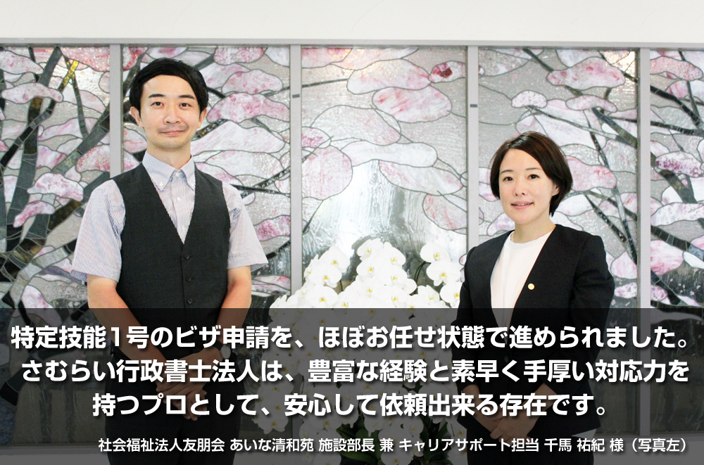 社会福祉法人友朋会様