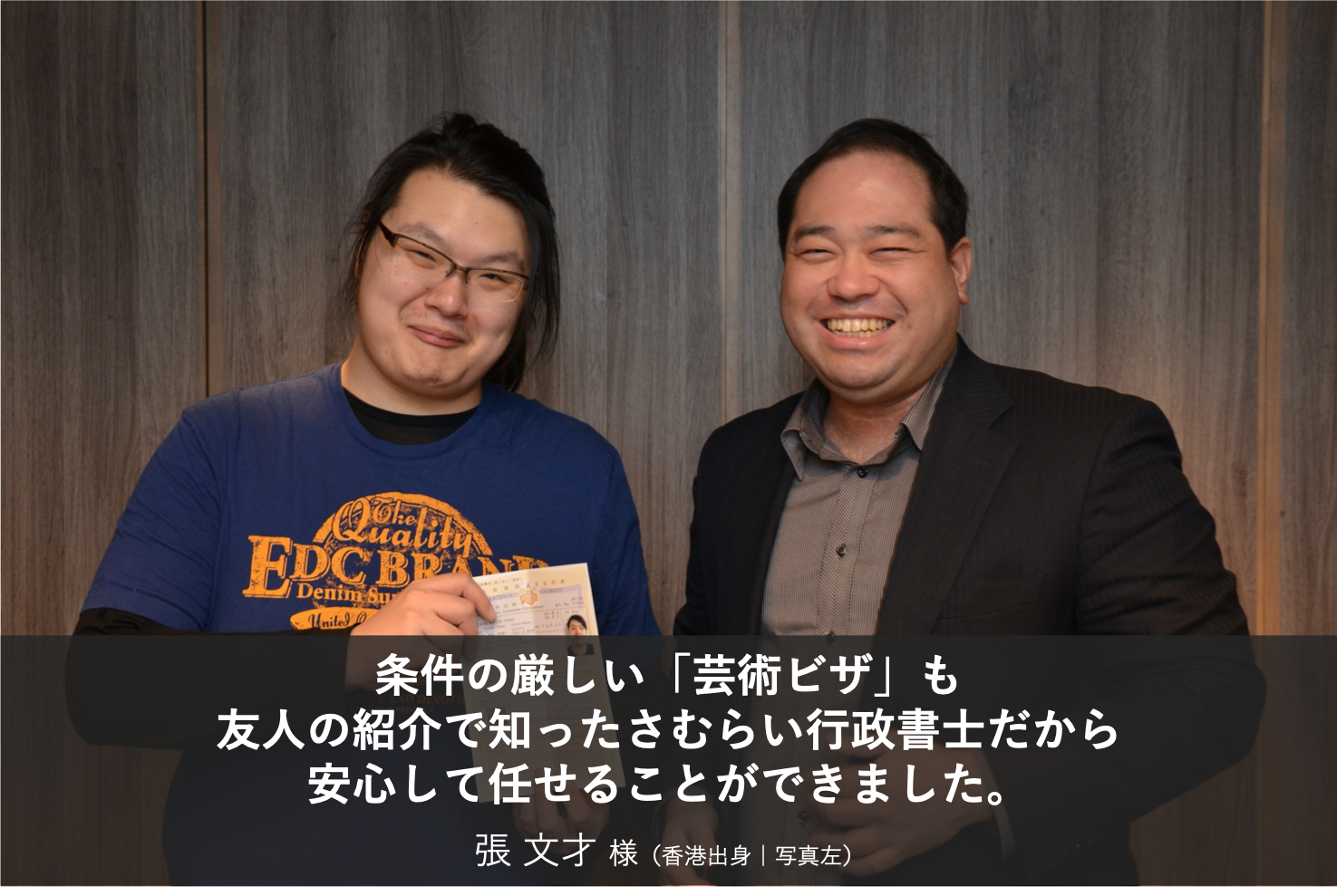 芸術ビザ取得のお客様事例