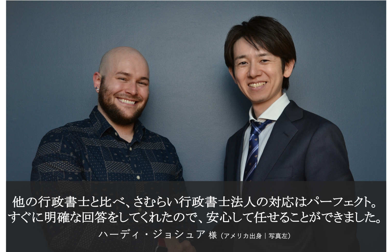 フリーランスの技人国ビザ取得の事例