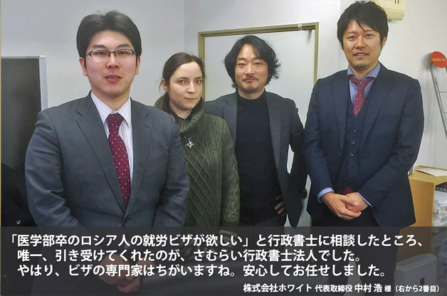 株式会社ホワイト様